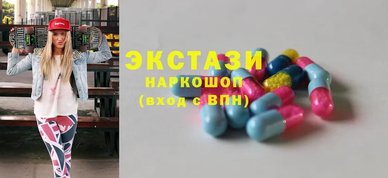 Ecstasy круглые  Кремёнки 