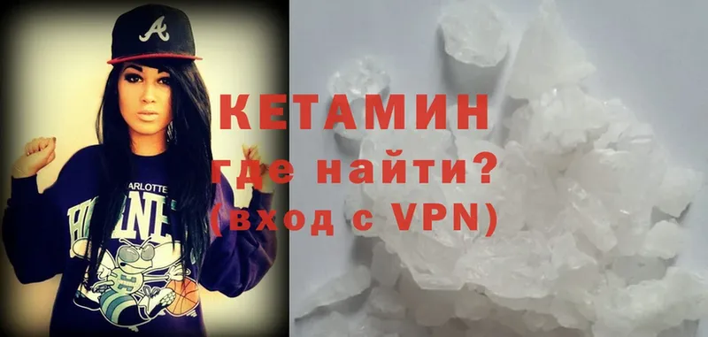 Кетамин VHQ  как найти закладки  Кремёнки 