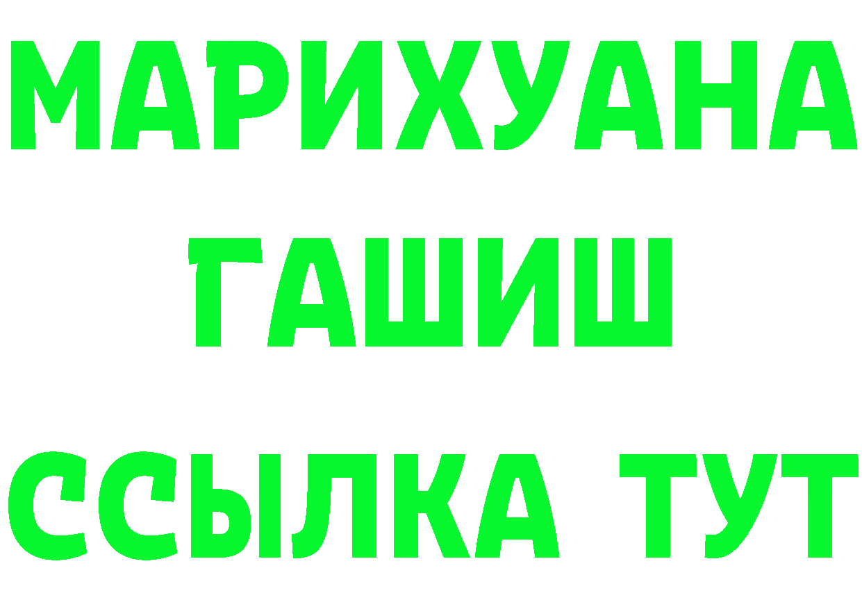 Кетамин VHQ зеркало это mega Кремёнки