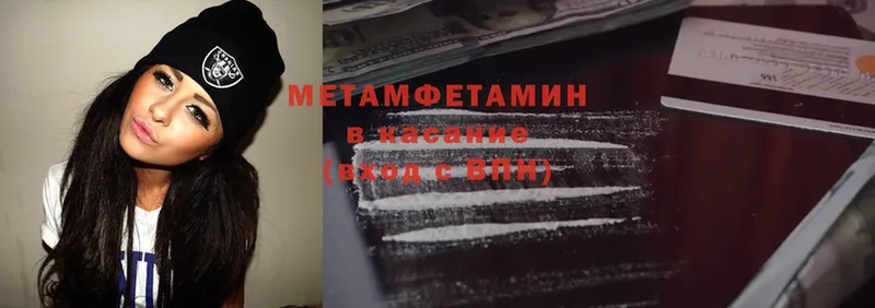 omg   Кремёнки  Первитин Methamphetamine  купить наркотики сайты 